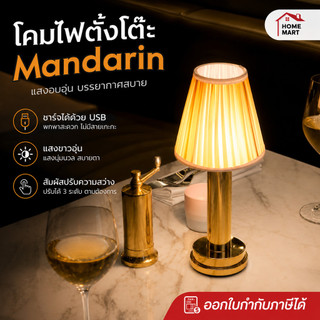 ใบกำกับภาษี | โคมไฟโรงแรม โคมไฟตั้งโต๊ะ โคมไฟ LED ไร้สาย ไฟร้านอาหาร ชาร์จ คาเฟ่ Mandarin Oriental