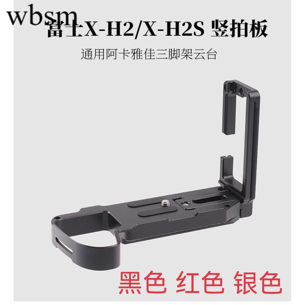 เหมาะสําหรับ Fuji XH1/X-H2/H2S Micro Single Quick Release Plate กล้องจับ L-Shaped แนวตั้ง Clapboard 