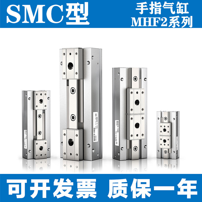 SMC ประเภทขนานนิ้ว Slider กระบอก MHF2-8D/12D/16D/20D/D1/DR/D2/D1R/D2R