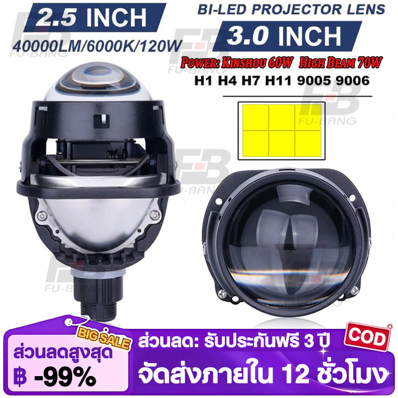 เลนส์โปรเจคเตอร์ไฟหน้ารถยนต์ LED Hi/Lo Beam H4 H7 9005 HB3 9006 HB4 2.5 นิ้ว 3.0 นิ้ว 2 ชิ้น(ร้านค้าไทย）6000K Lampu