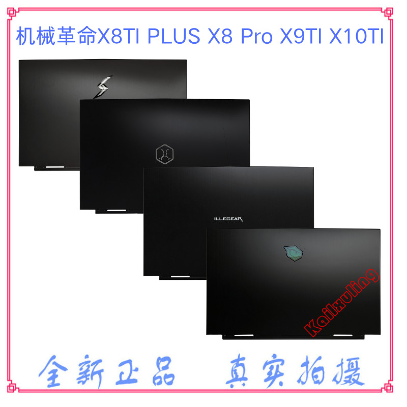 การปฏิวัติเชิงกล X8TI PLUS X8 Pro X9TI X10TI A Shell Jiaolong 7E Naruto T7V Shell