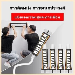 Feiyangกาวติดผนัง กาวติดกันน้ำ กาวอเนกประสงค์ 12 กรัม ไม่ต้องเจาะผนัง ไม่ทำลายผนังติดแน่นมาก สามารถใช้ได้ทุกพื้นผิว