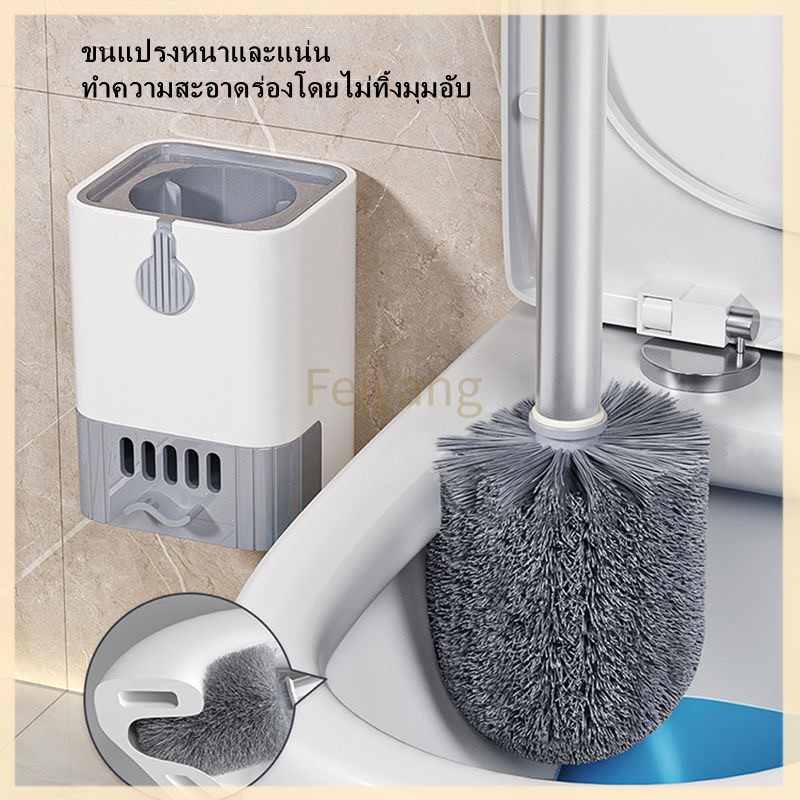 Feiyangแปรงขัดชักโครก แปรงขัดโถพร้อมที่เก็บ แปรงขัดห้องน้ำด้ามยาว แปรงทำความสะอาดห้องน้ำ ไม่ต้องเจาะรู