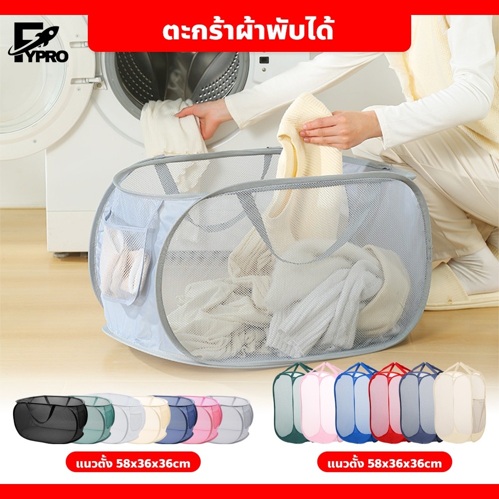 Laundry Basket Foldable Design ตะกร้าผ้าตาข่าย มีหูหิ้ว รุ่นพกพา พับได้