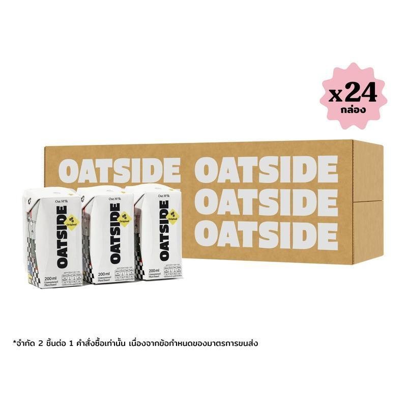 [1 ลัง][24 กล่อง] OATSIDE Original Oatside Original Oat Milk ขนาด 200 มล.