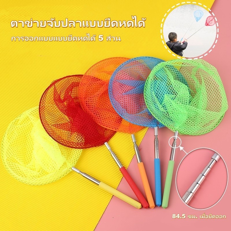 Feiyangสวิงตักปลา สวิงถุงผ้าตาข่าย ขนาดเส้นผ่านศูนย์กลาง 19 cm. ยืดยาวได้ 84 cm - รูปที่ 7