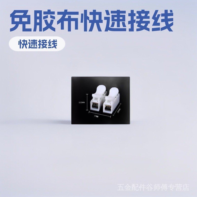 ** CH2 Terminal Terminal Two-Position Quick Connection Terminal Push Type Terminal Post Screw-Free