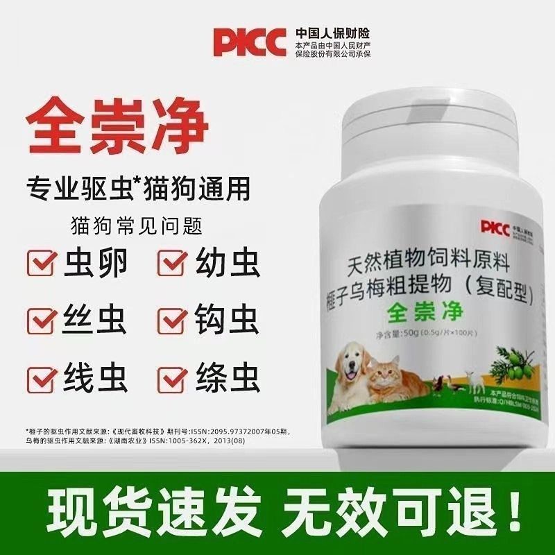 Pet Family Essentials/เสื้อผ้าสัตว์เลี้ยง/สารสกัดจากพืช 12.9a