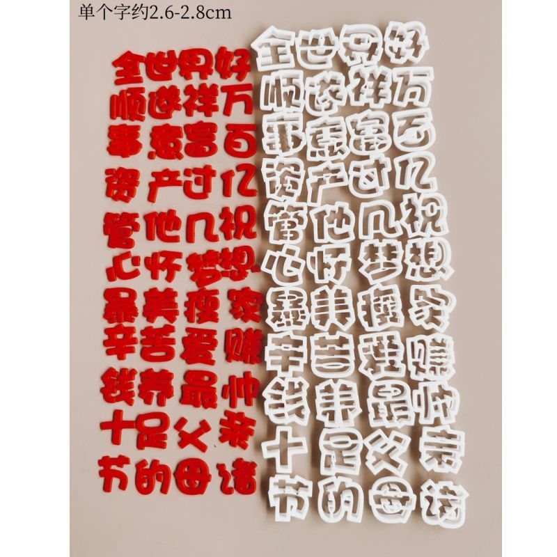 河马泥塘我几岁啦毕业生日快乐文字数字 翻糖蛋糕烘焙切3d模具How old am I? Happy birthday to graduationhuyulian3.th20251214