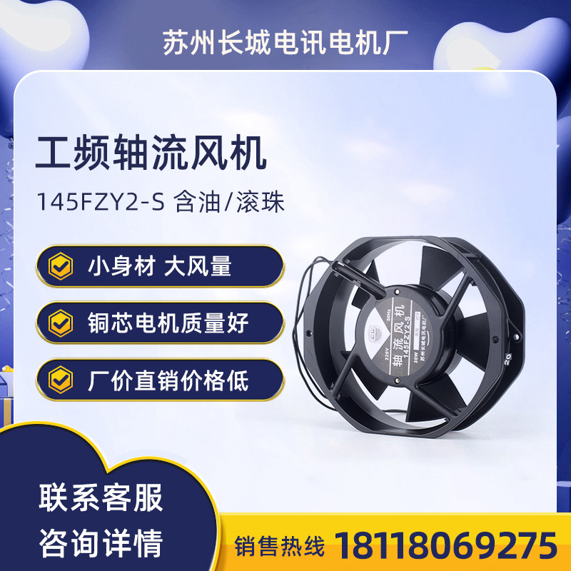 พัดลม Axial 145FZY2-S ทองแดงทั้งหมด Double Ball/น้ํามัน 220v พัดลมระบายความร้อนตู้ 30W Governor Su