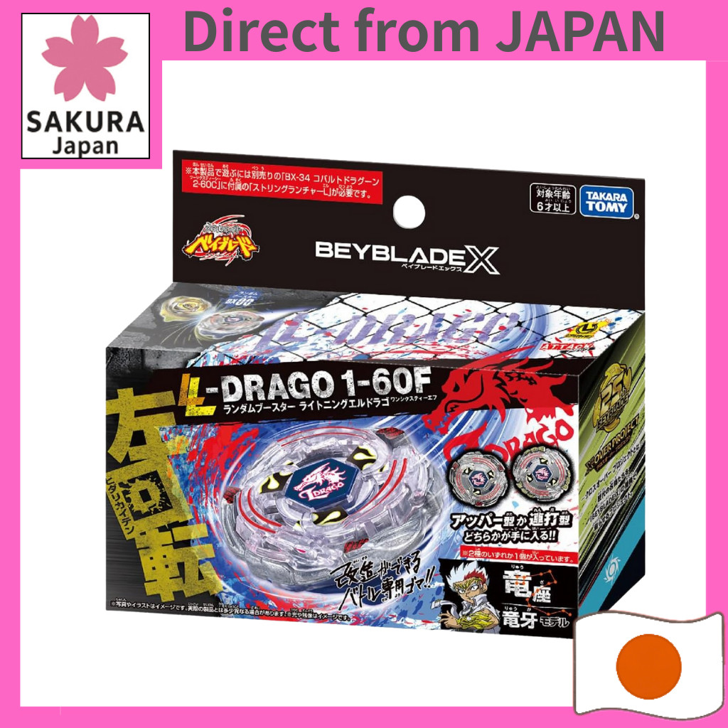 BEYBLADE X BX-00 Random Booster Lightning Eldrago 1-60F