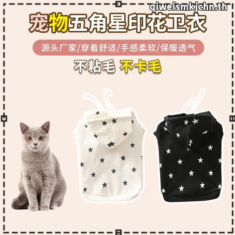 ชุดเก็บขน wonder dog เสื้อหมาเสื้อแมว ลายการ์ตูน ระวังแตก