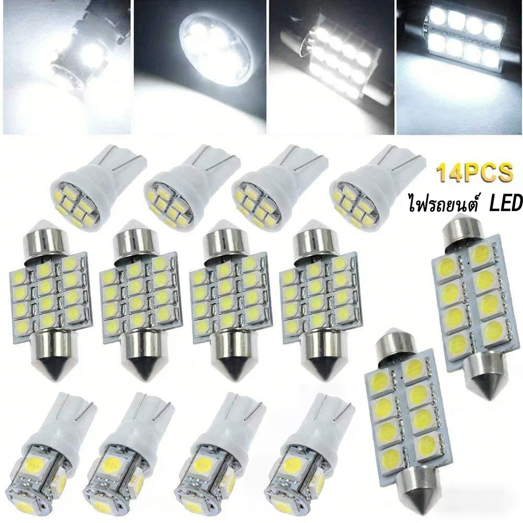 ไฟรถยนต์ LED (14pcs) สำหรับมอเตอร์ไซค์ รถยนต์ T10 5SMD 8SMD 12SMD (ชิป) 1.5W เพิ่มความสว่าง ติดตั้งง่าย