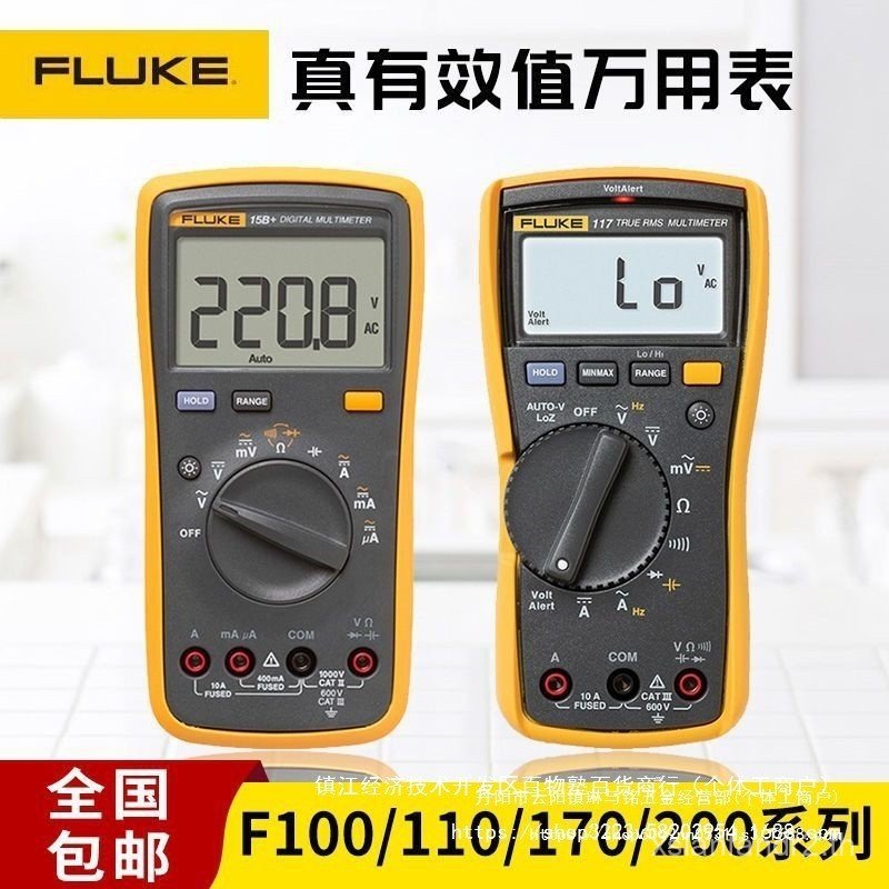 จัดส่งฟรี FLUKE15B+F17B+F18B+FLUKE+มัลติมิเตอร์แบบดิจิตอล