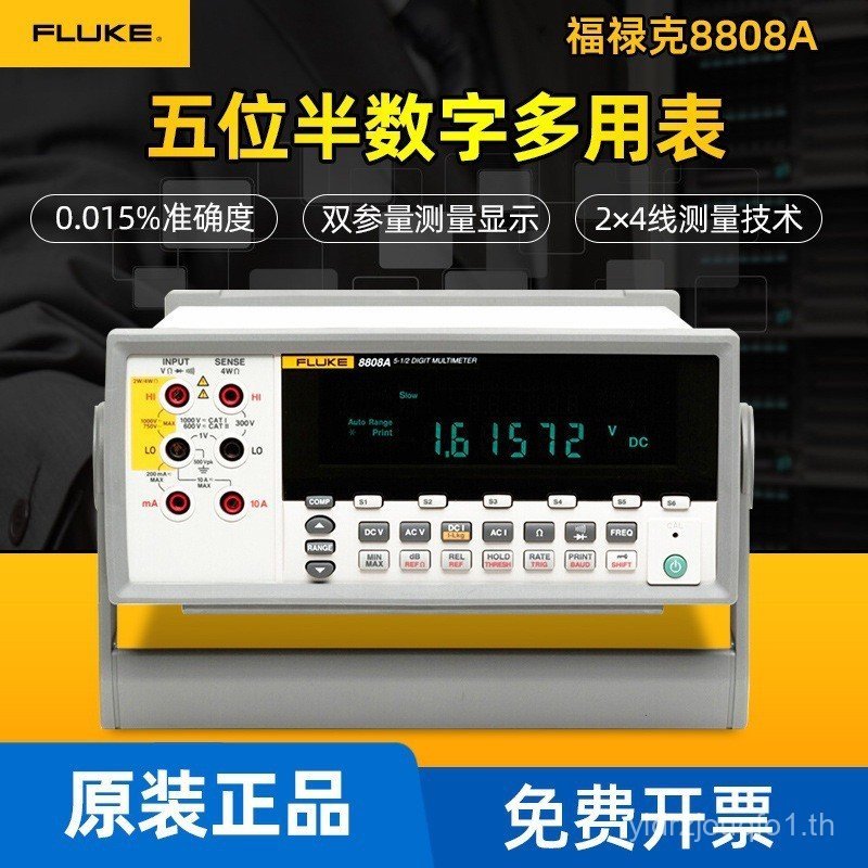 FLUKE 8808A/FLUKE 8808A/8845A F8846A มัลติมิเตอร์แบบดิจิตอลมัลติมิเตอร์ 2638A/20