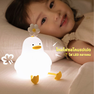 โคมไฟซิลิโคนรูปเป็ด แบบชาร์จได้ ขนาดเล็ก พกพาง่าย สีโทนอุ่น …