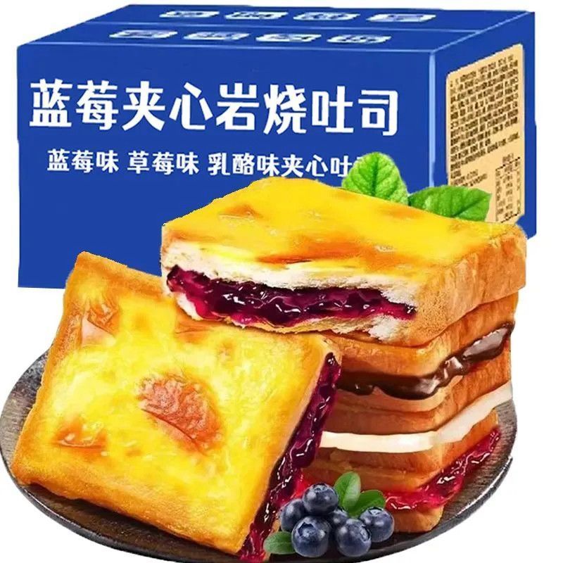 岩烧乳酪吐司夹心面包蓝莓乳酪草莓夹心蛋糕早餐代餐面包整箱零食12.10Rock Cheese Toast Sandwich Bread Blueberry Cheese Strawberry Sand