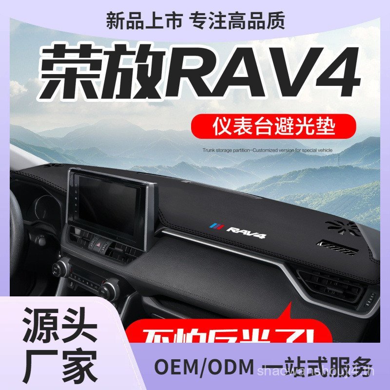 เหมาะสําหรับ Toyota RAV4 RAV4 อุปกรณ์ตกแต่งภายในรถยนต์ อุปกรณ์ตกแต่งรถยนต์ 2024 rv4 Central Control 