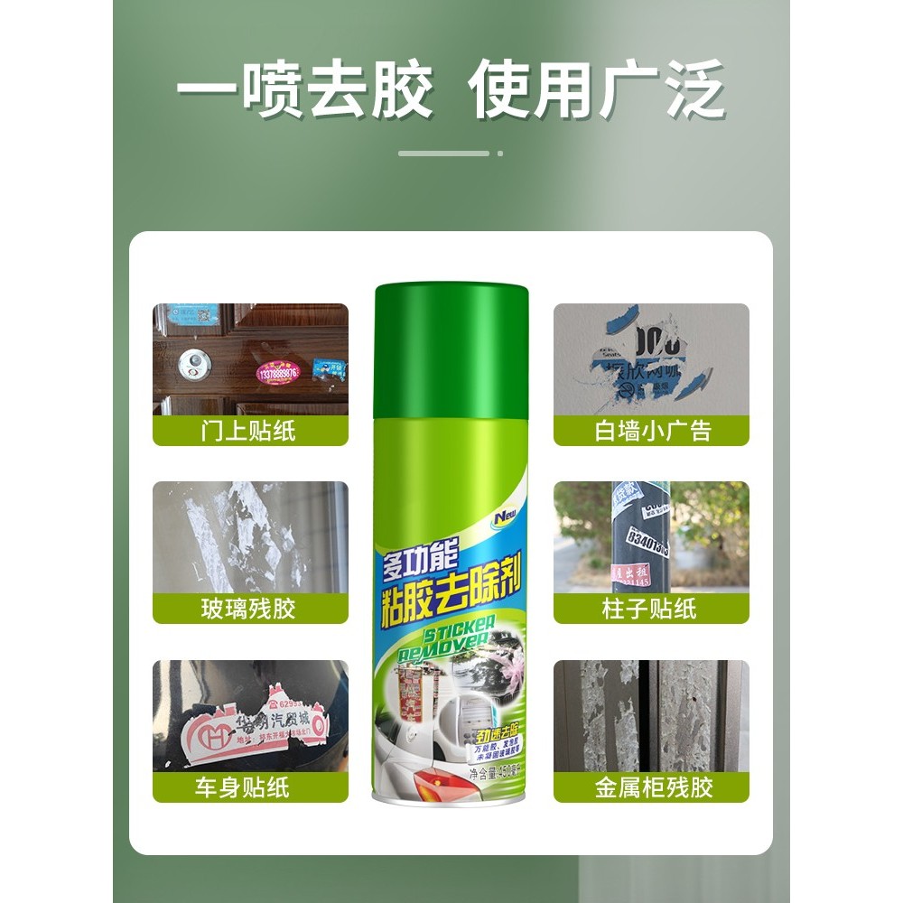 กาว Remover กาว Remover ทําความสะอาดรถกาวในครัวเรือนลบสินค้าทําความสะอาด Multi-Purpose Self-Adhesive