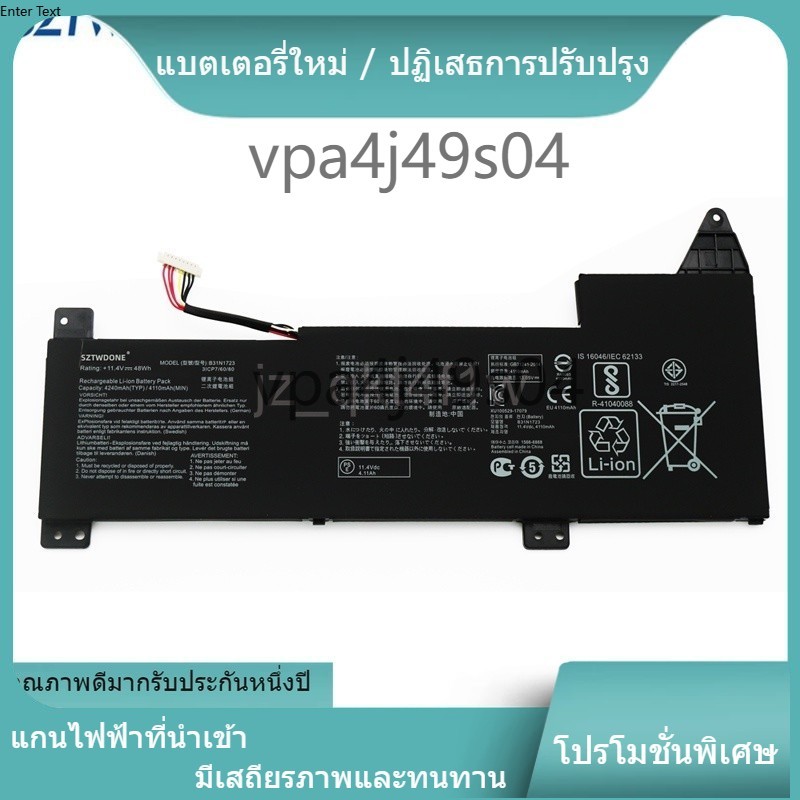 ✌แบรนด์ใหม่ B31N1723 เข้ากันได้ ASUS K570UD/ZD R570UD R570ZD X570UD X570ZD X570DD F570UD F570DD F570