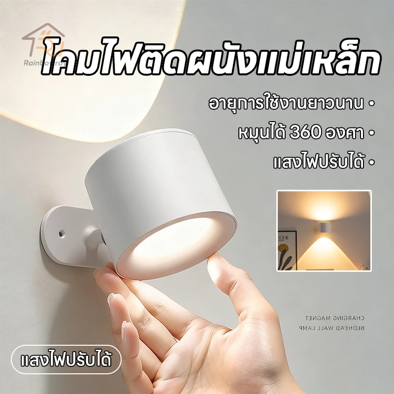 ⚡รุ่นใหม่2026 โคมไฟหัวเตียงแม่เหล็ก ไฟติดผนัง โคมไฟตั้งโต๊ะ ไร้สาย การหมุน360° พร้อมรีโมทคอนโทรล ตกแต่งห้อง - รูปที่ 1
