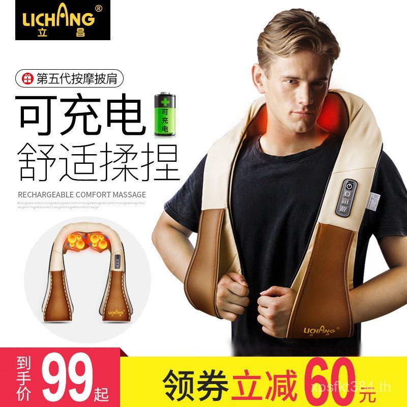 นวดไร้สายประคบร้อน ลี่ชาง ไหล่คอความร้อนนวดกลับเอวปากมดลูกกระดูกสันหลังตราสารชาร์จผ้าคลุมไหล่คอ 0IRB