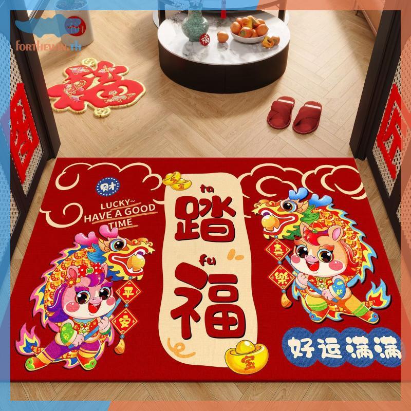 Forthewin 2026 Red Horse Design Door Mat - Chinese New Year Kitchen Rug ตกแต่ง th