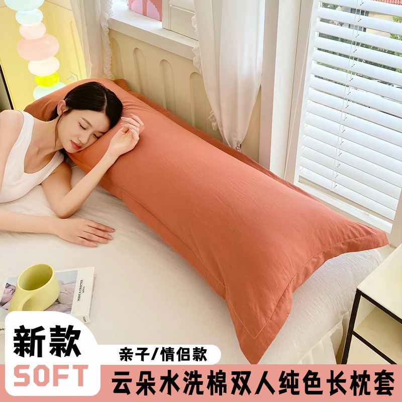 B b.Low ราคา Spike Cloud ล้างผ้าฝ้าย 1.5m คู่สีทึบยาวปลอกหมอน 1.8m พ่อแม่และลูกคู่สไตล์ขยายปลอกหมอนแ