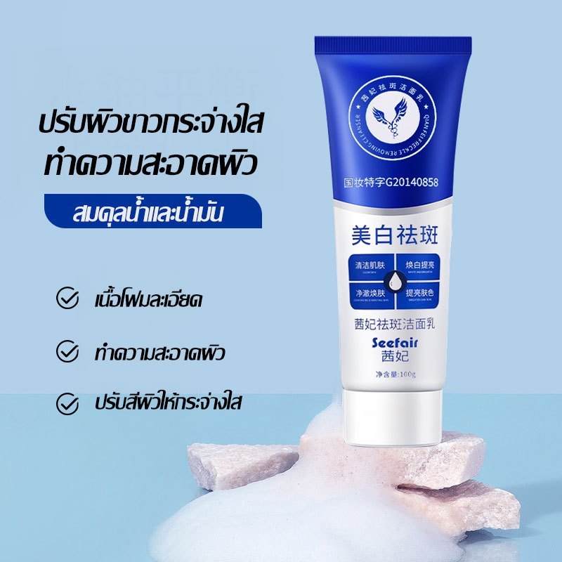 โฟมล้างหน้าใส โฟมล้างหน้า โฟมล้างหน้าสิว โฟมล้างหน้าเพื่อผิวขาวกระจ่างใส จำกัดสิวหัวดำ ไม่เป็นสิว ทำความสะอาดรูขุมขน1688