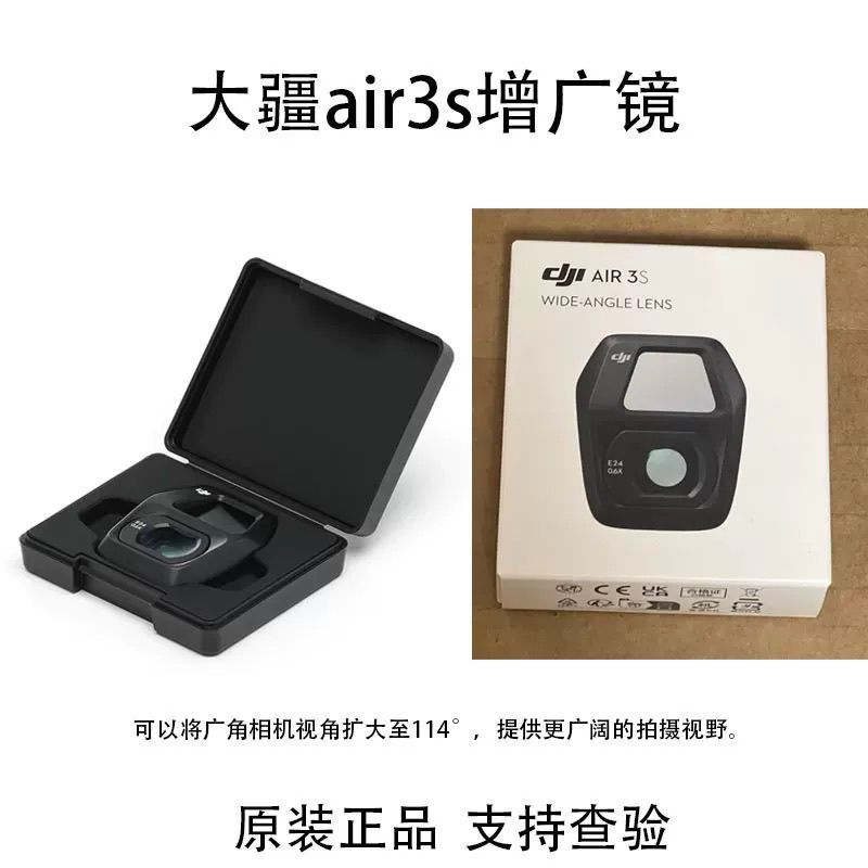 [ขอบฟ้ากว้างเป็นพิเศษ] อุปกรณ์เสริม DJI Air3S เลนส์มุมกว้าง DJI Air3s DJI Air3s