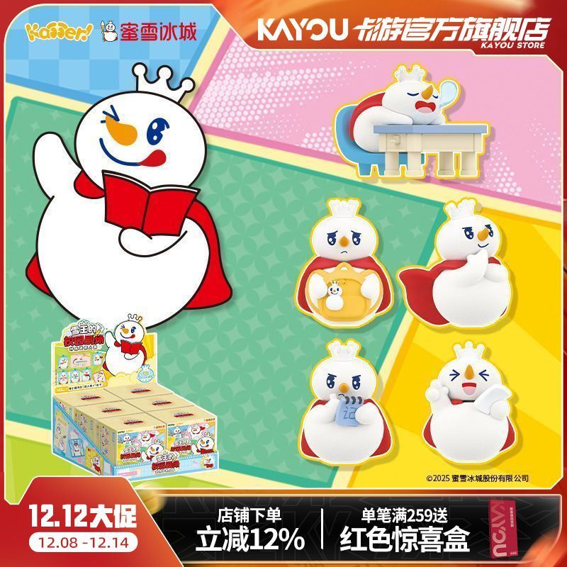 ตุ๊กตา Kada Mini Doll ซีรีย์ Kayou Mixue City ของแท้ ใช้ได้ทั้งเล่นและประดับบ้าน