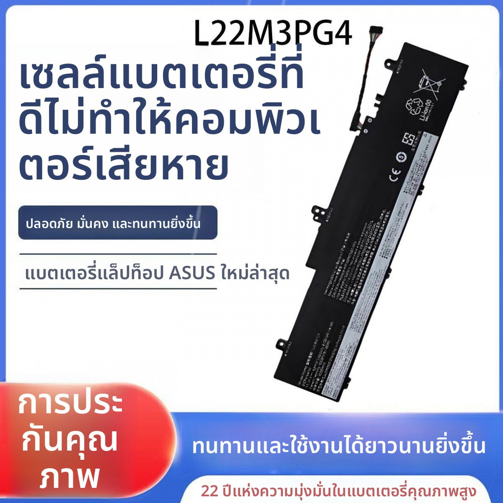 แบตเตอรี่ ThinkPad E14 Gen 5 / E16 Gen 1 รหัส L22M3PG4 L22B3PG4 อะไหล่แท้｜คุณภาพสูง