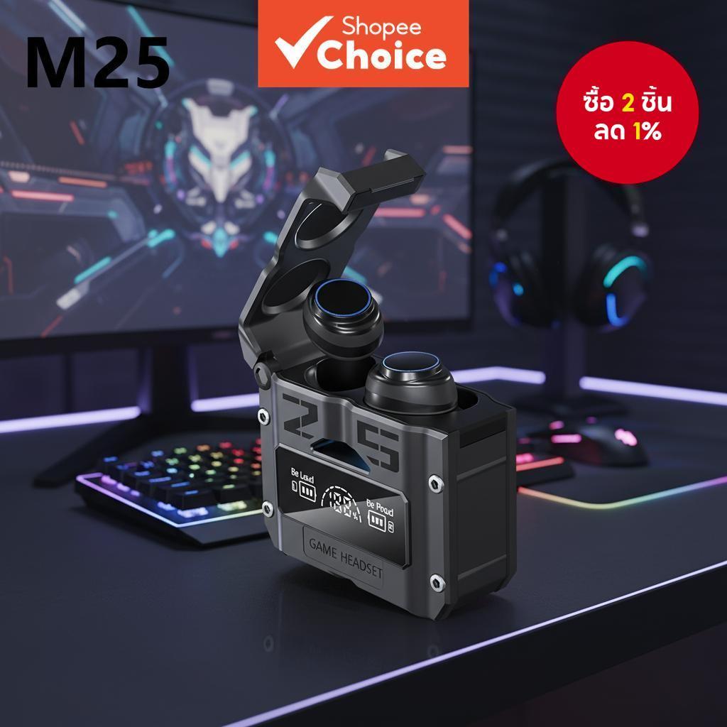 หูฟังไร้สาย M25 กันน้ํา กันเหงื่อ จอ LED เสียงรอบทิศทาง บลูทูธ พร้อมกล่องชาร์จสํารอง