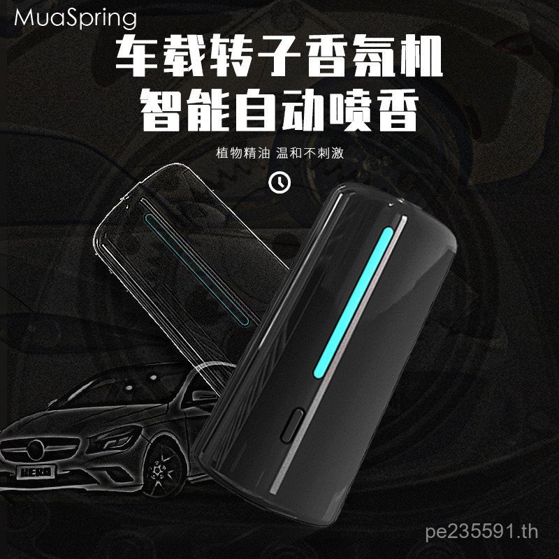 Diffuser โรเตอร์เครื่องปรับอากาศอัจฉริยะเครื่องหอม Air Outlet แบบพกพา Start-stop Aroma Diffuser ขจัด