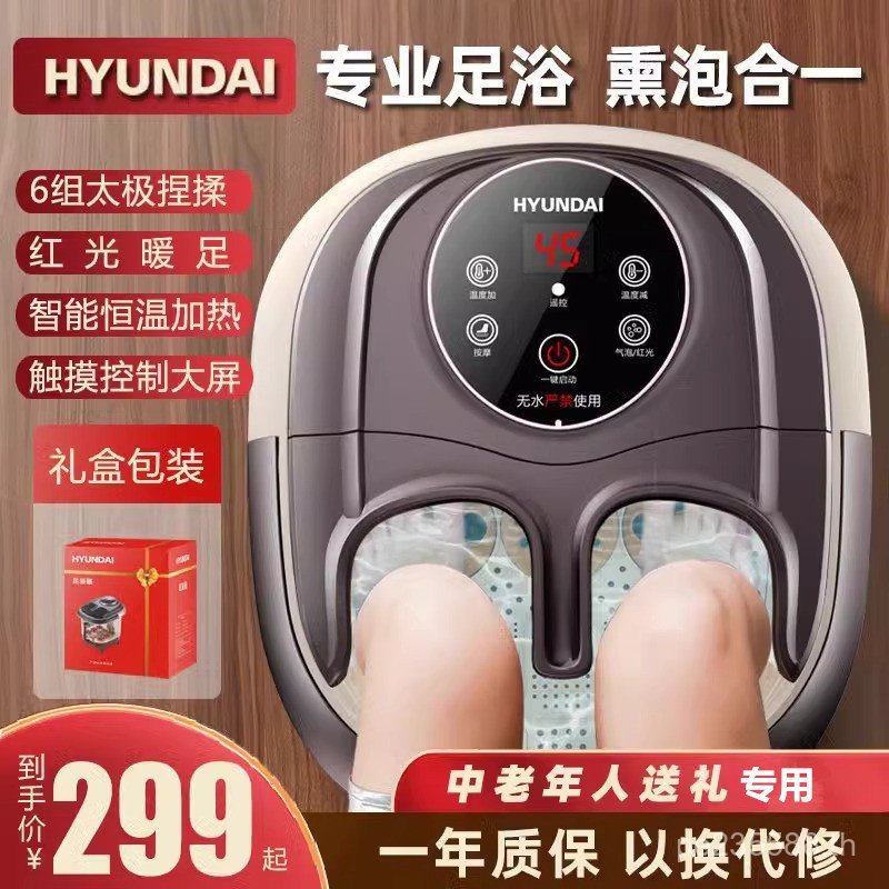 เท้าอ่างล้างหน้านวดความร้อน Handy เครื่องมือแช่เท้าไฟฟ้าของขวัญอัตโนมัติ HYUNDAI อ่างอาบน้ําเท้า The