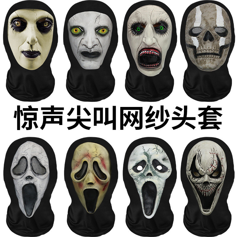 Ghost Funny Set Holy Festival Masquerade Scream หน้ากากพิมพ์ดิจิตอล