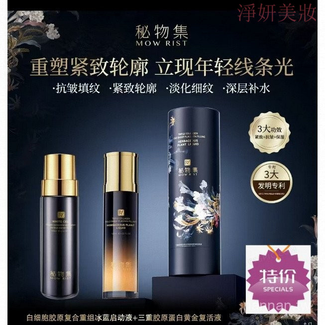 MOWRIST Secret Water Collection Lotion Combine Triple Collagen Golden Sheep Placenta Filling Resurre