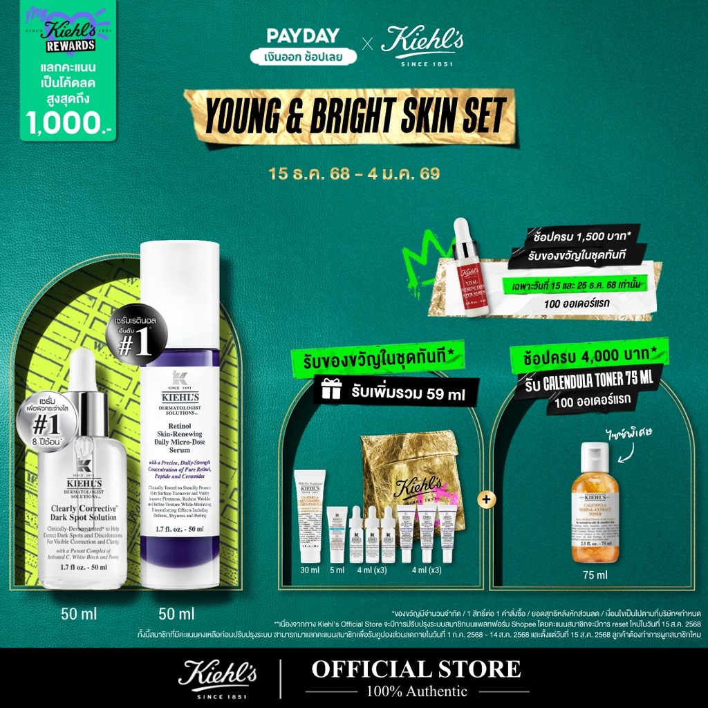 [Special Set] KIEHL'S DARK SPOT SERUM 50ML & RETINOL SERUM 50ML เซรั่มลดเลือนจุดด่างดำ เซรั่มเรตินอล