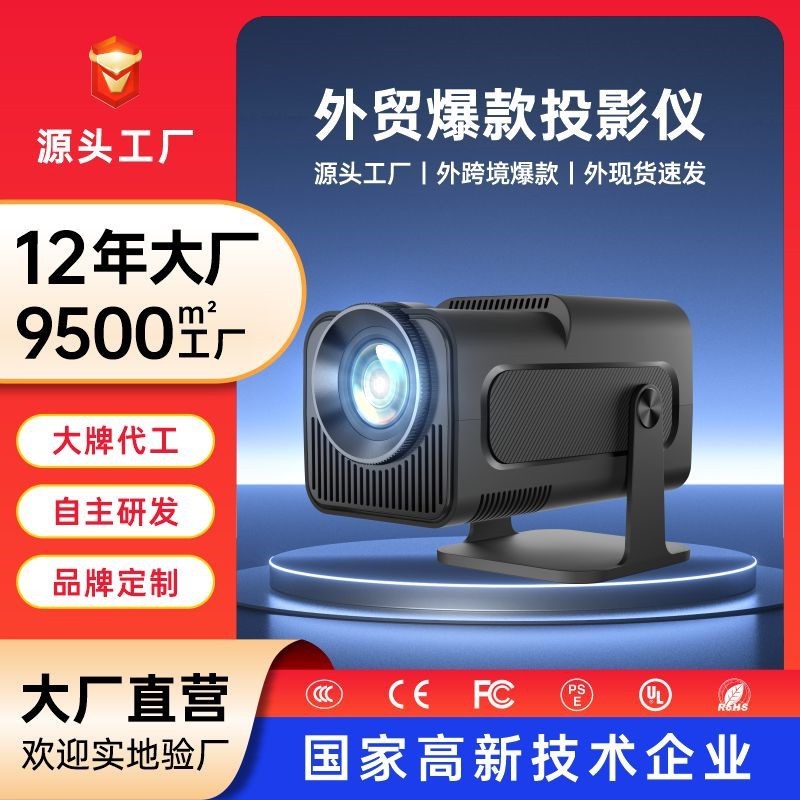 hy320mini โปรเจคเตอร์ projector โปรเจคเตอร์ HD โปรเจคเตอร์แอนดรอยด์