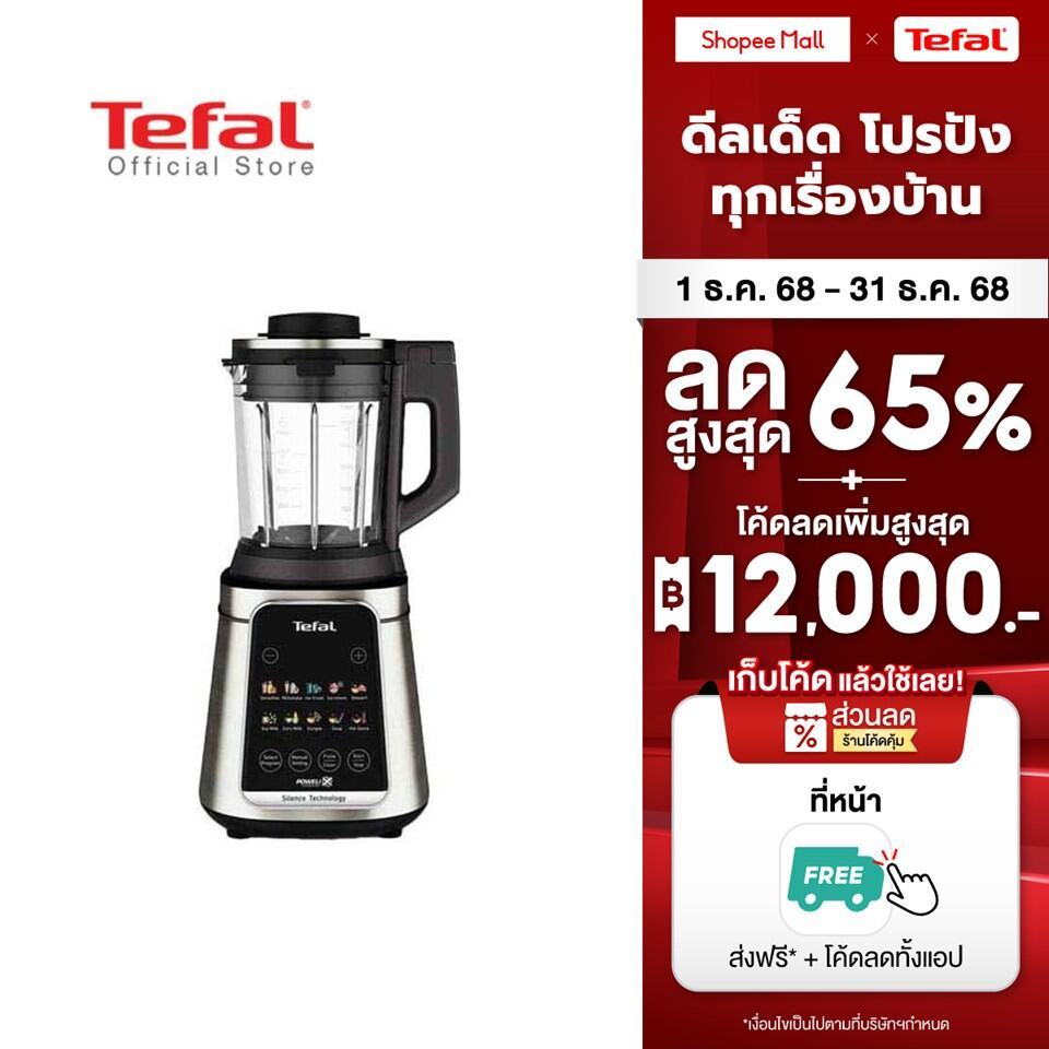 Tefal เครื่องปั่นร้อน-เย็นพลังสูง Ultrablend Silence รุ่น BL98S