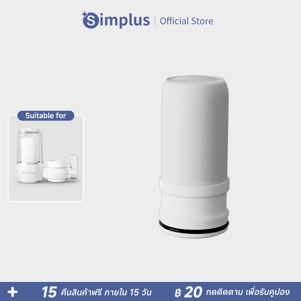 Simplus เครื่องกรองต่อปลายก๊อกน้ำ กรอง 7 ชั้น องค์ประกอบตัวกรองเซรามิก ล้างทำความสะอาดได้ Filter JSQH005LV