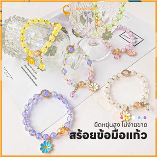 LAKOE สร้อยข้อมือลูกปัดคริสตัลเด ดอกเดซี่ผลึกสร้อยข้อมือ ให้…