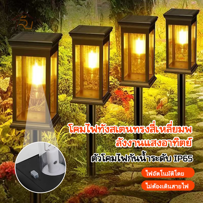 ⚡รุ่นใหม่2026 โคมไฟสนาม โคมไฟปักสนามโซล่าเซลล์ ไฟตกแต่งสวน 0ค่าไฟ กันน้ำIP65 การตกแต่งสวน ไฟสนาม LED