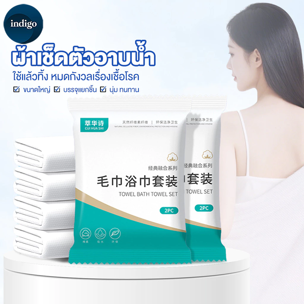 ผ้าเช็ดตัว แบบใช้แล้วทิ้ง ผ้าขนหนูอาบน้ำแบบใช้แล้วทิ้ง แข็งแรงและทนทาน ไม่เน่าเสียเมื่อโดนน้ำ