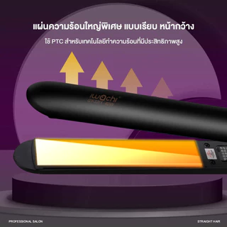 IWACHI เครื่องหนีบผม รุ่น GY-3311 40W ปรับระดับอุณหภูมิได้ 4 ระดับ ป้องกันไฟฟ้าสถิต แผ่นเซรามิกเคลือบถนอมเส้นผม