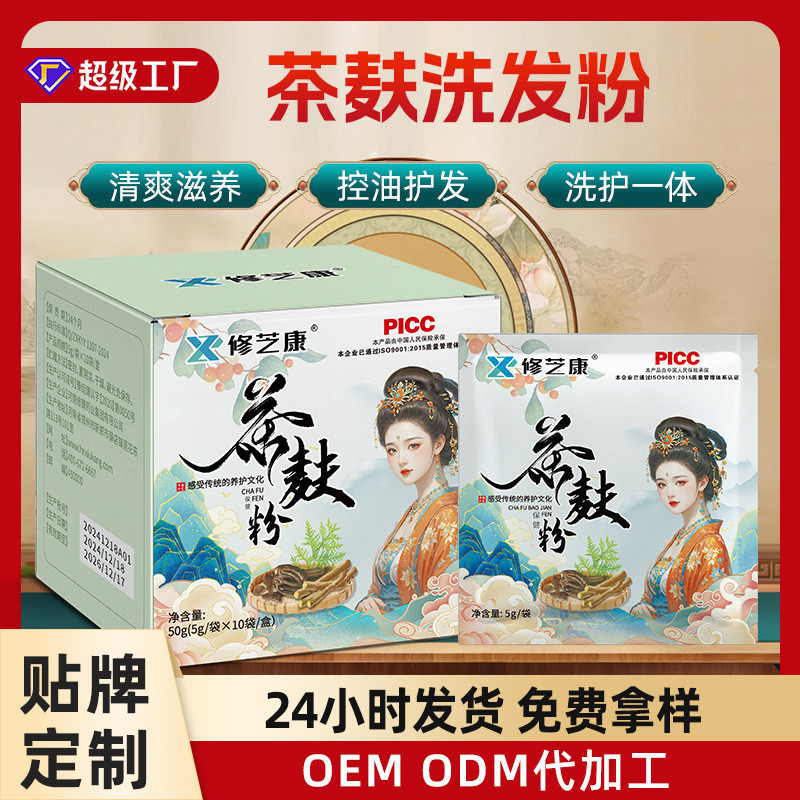 ！ผงชารําพร้อมใบตุ่นสําหรับบํารุงผมผงใบชาเพื่อทําความสะอาดผงสระผมจากพืชสะดวกสําหรับการดูแลเส้นผมผงรํา