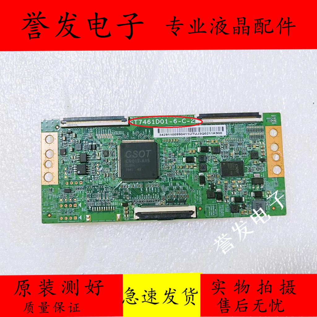 Original 75V2 75V8 Xiaomi L75M6-ES Toshiba 75U6800C Logic Board ST7461D01-6-C-2