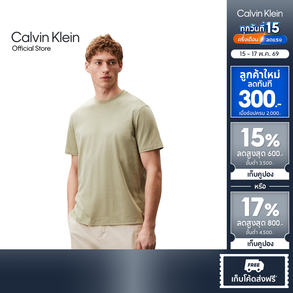 CALVIN KLEIN เสื้อยืดคอกลมแขนสั้นผู้ชาย Luxury Cotton T-shirt ทรง Relaxed รุ่น 4LB275G LRT - สี Oliv