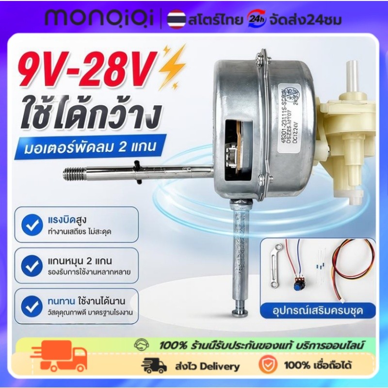 มอเตอร์พัดลมไร้แปรงถ่านขนาด 12 โวลต์ / 24 DC สำหรับเปลี่ยนพัดลมเก่า โวลต์สำหรับพัดลม 9-28 โวลต์แปลงเป็นพัดลม DC มอเตอร์