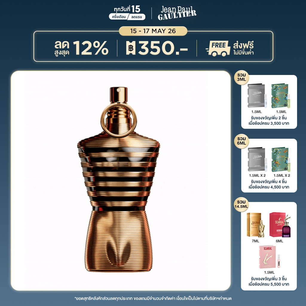 Jean Paul Gaultier Le Male Elixir – โปรปัง